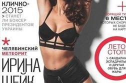 Irina Shayk na najbolj seksi naslovnici do zdaj