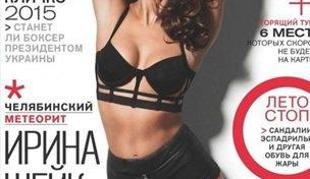 Irina Shayk na najbolj seksi naslovnici do zdaj